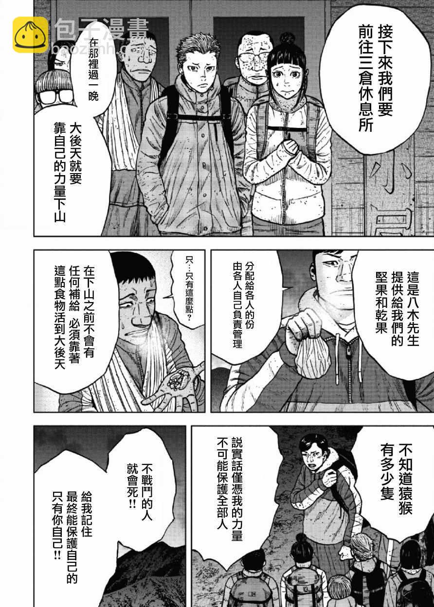 第41话13