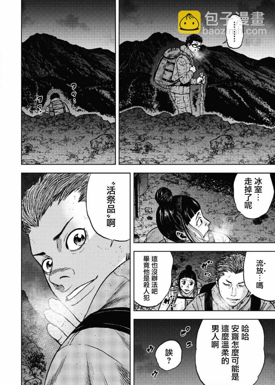 第41话15