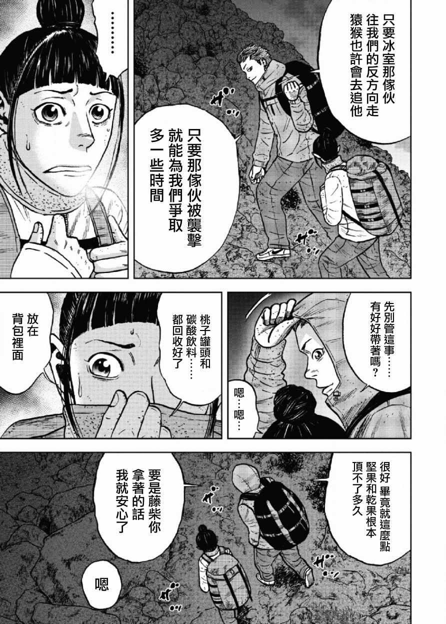 第41话16