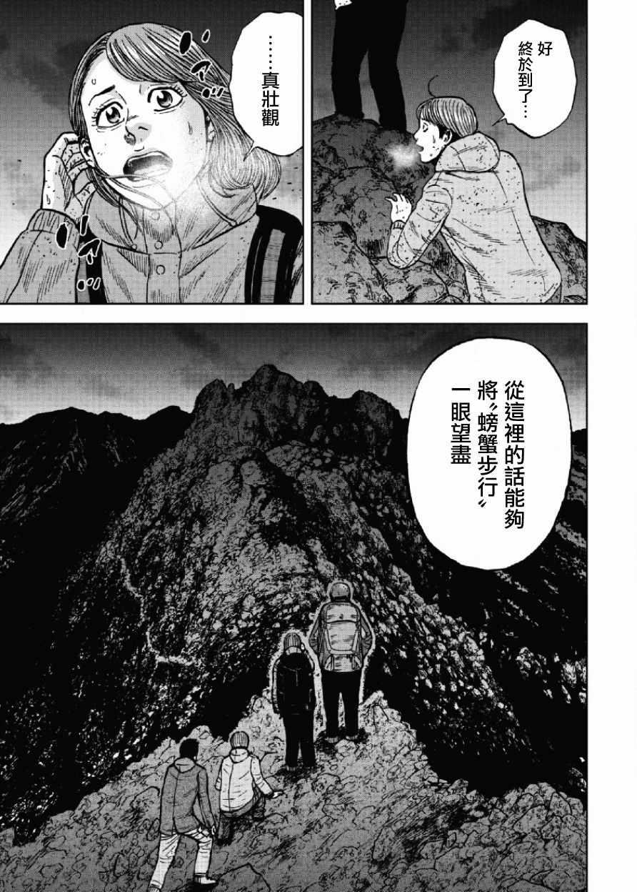 第41话18