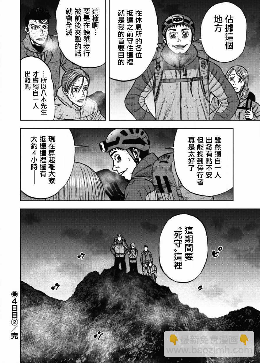 第41话19