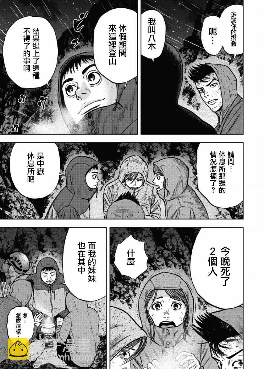 第41话2