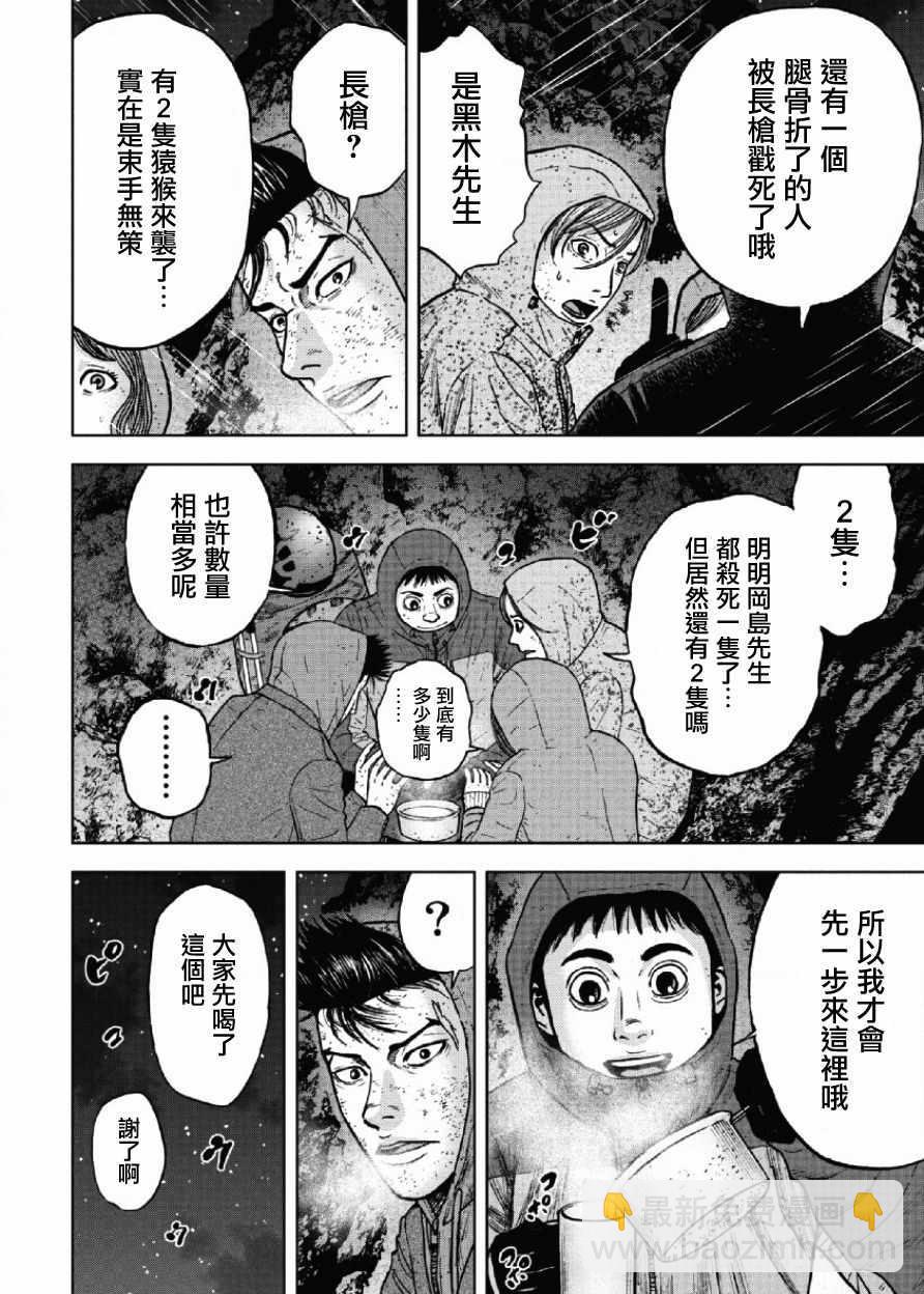 第41话3