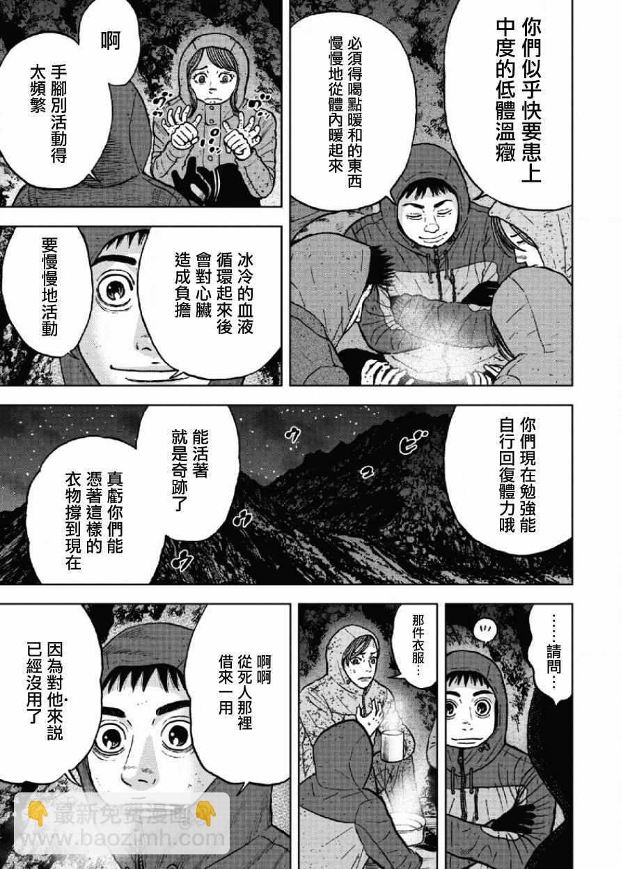 第41话4