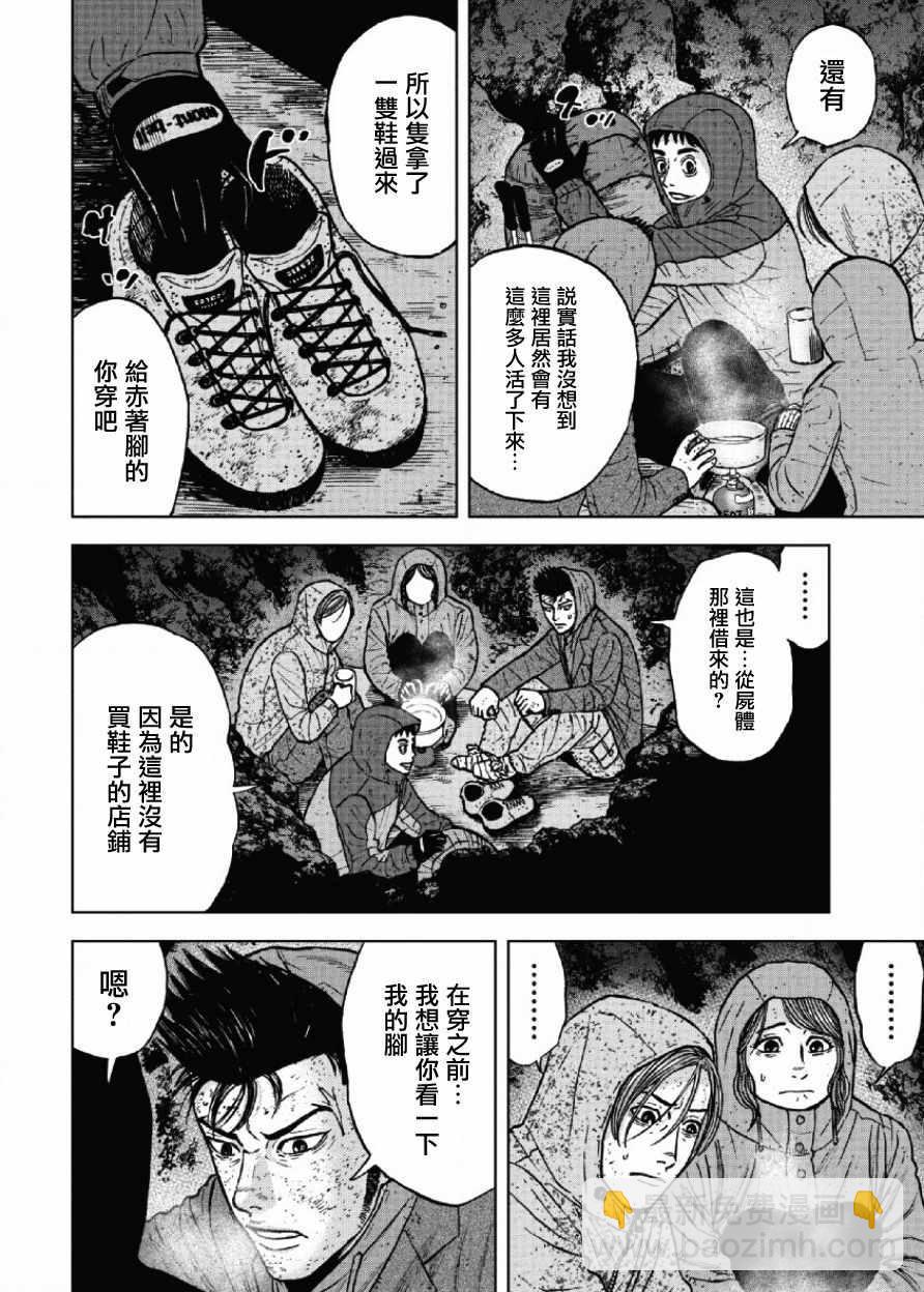 第41话5