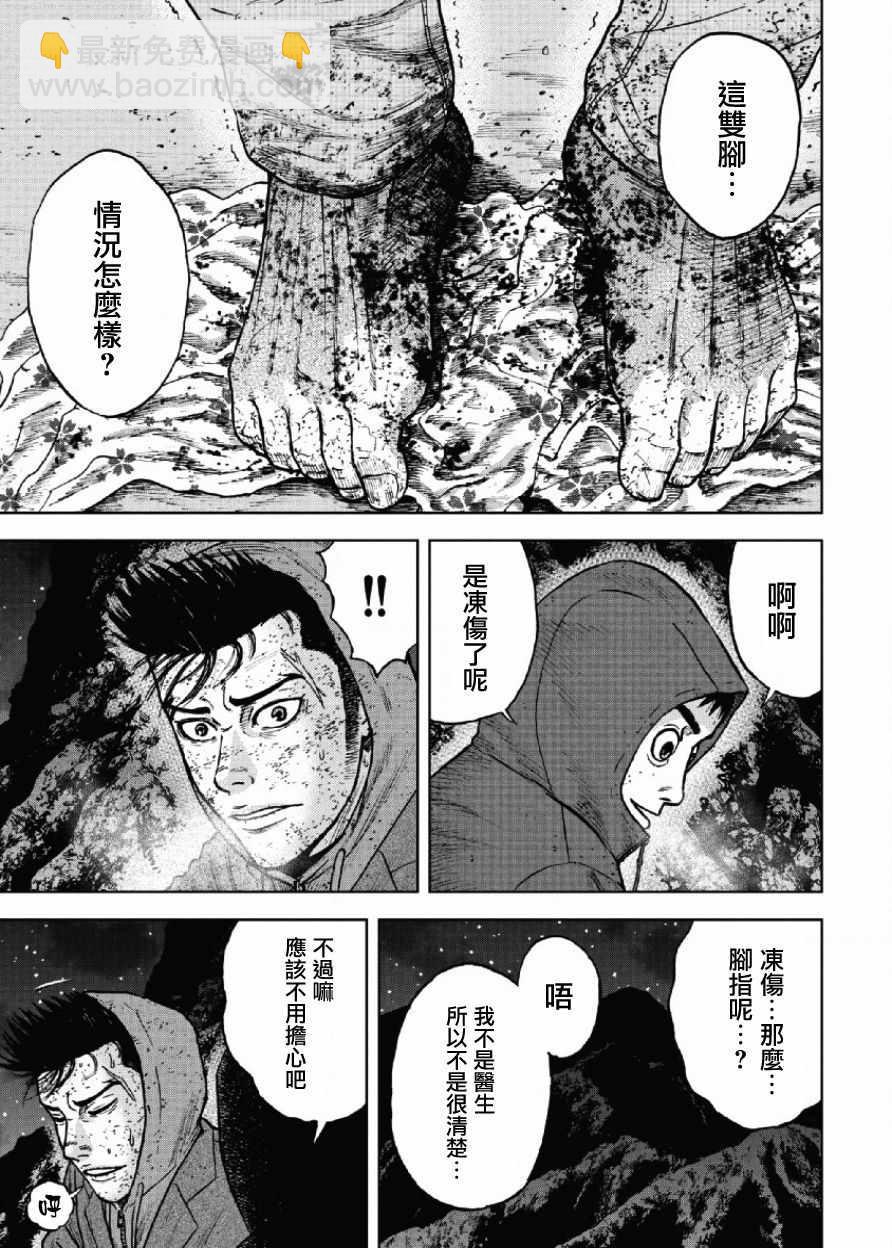第41话6