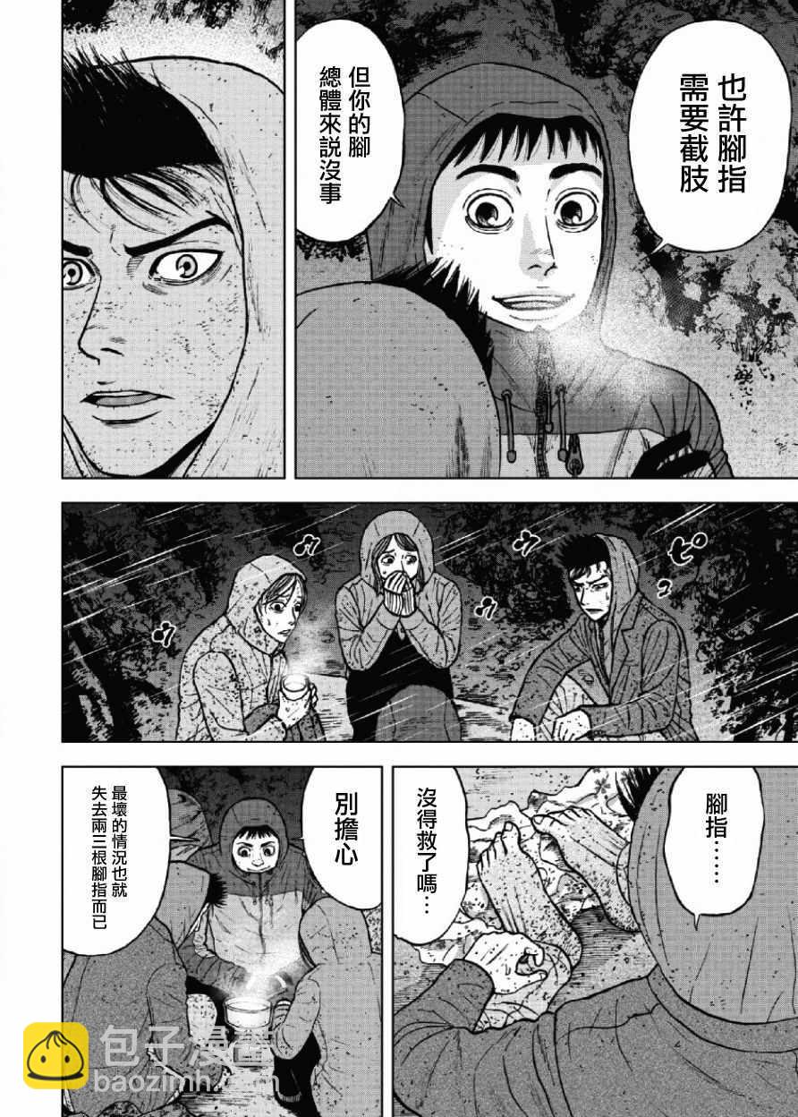 第41话7