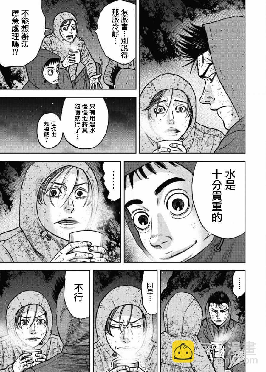 第41话8