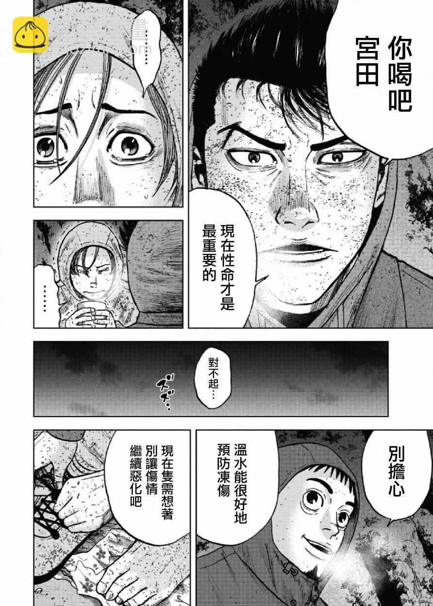 第41话9