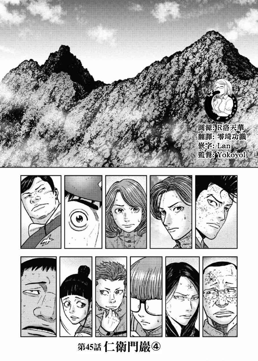 第45话0