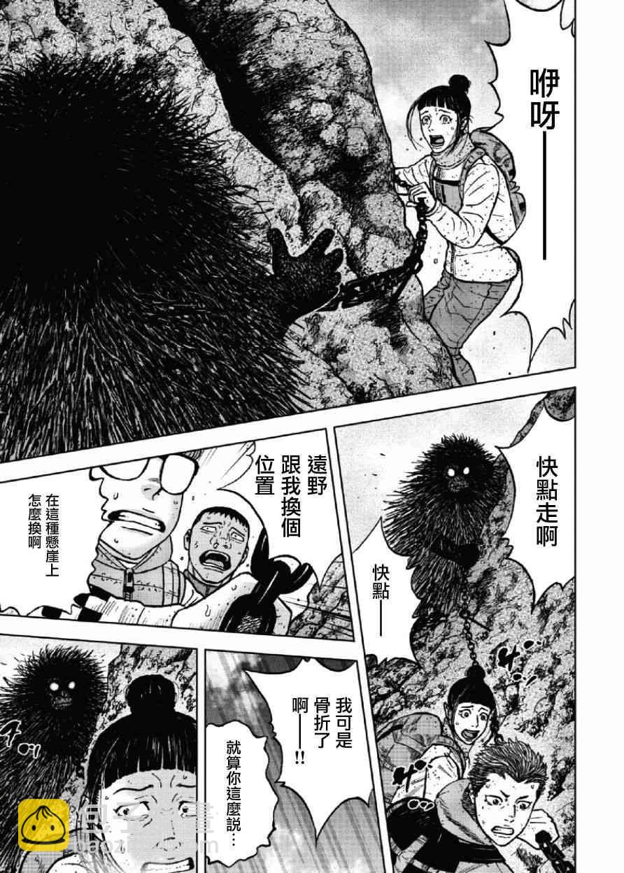 第45话10
