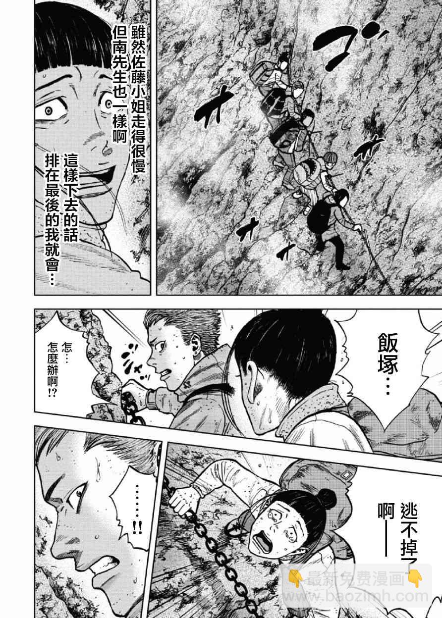 第45话11