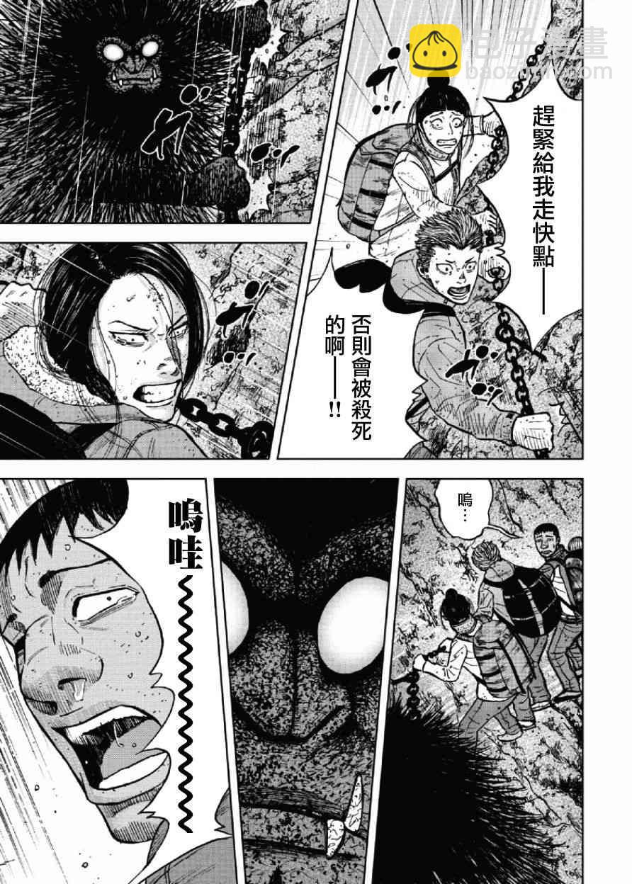 第45话12