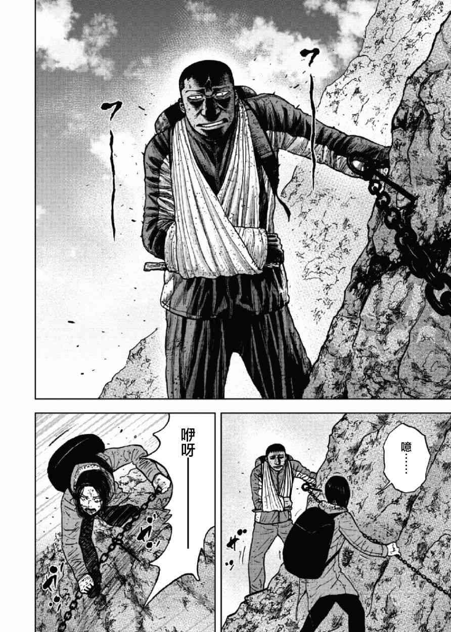 第45话15