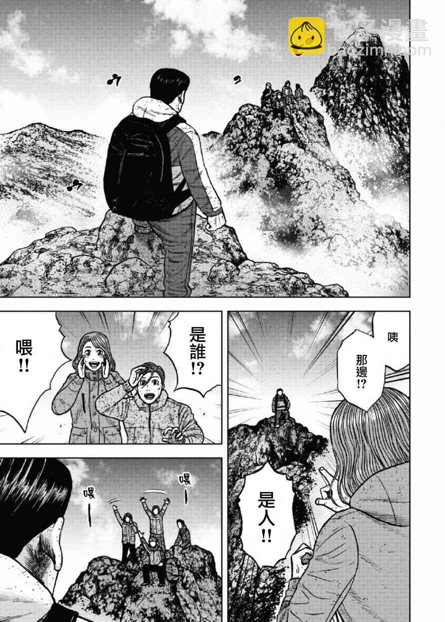 第45话2