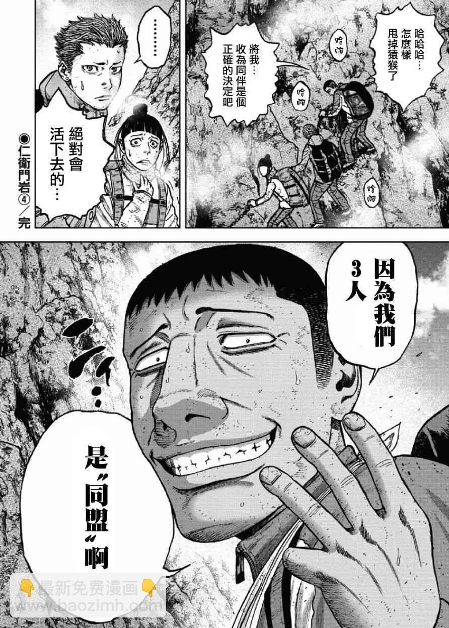 第45话20