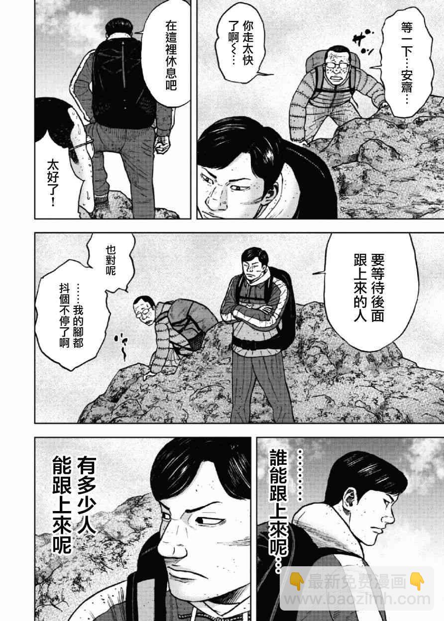 第45话3