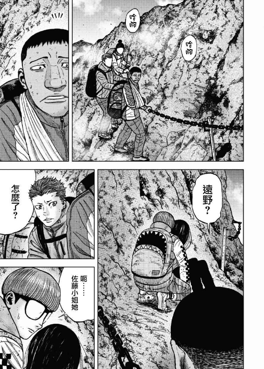 第45话4