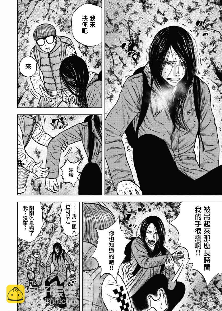 第45话5