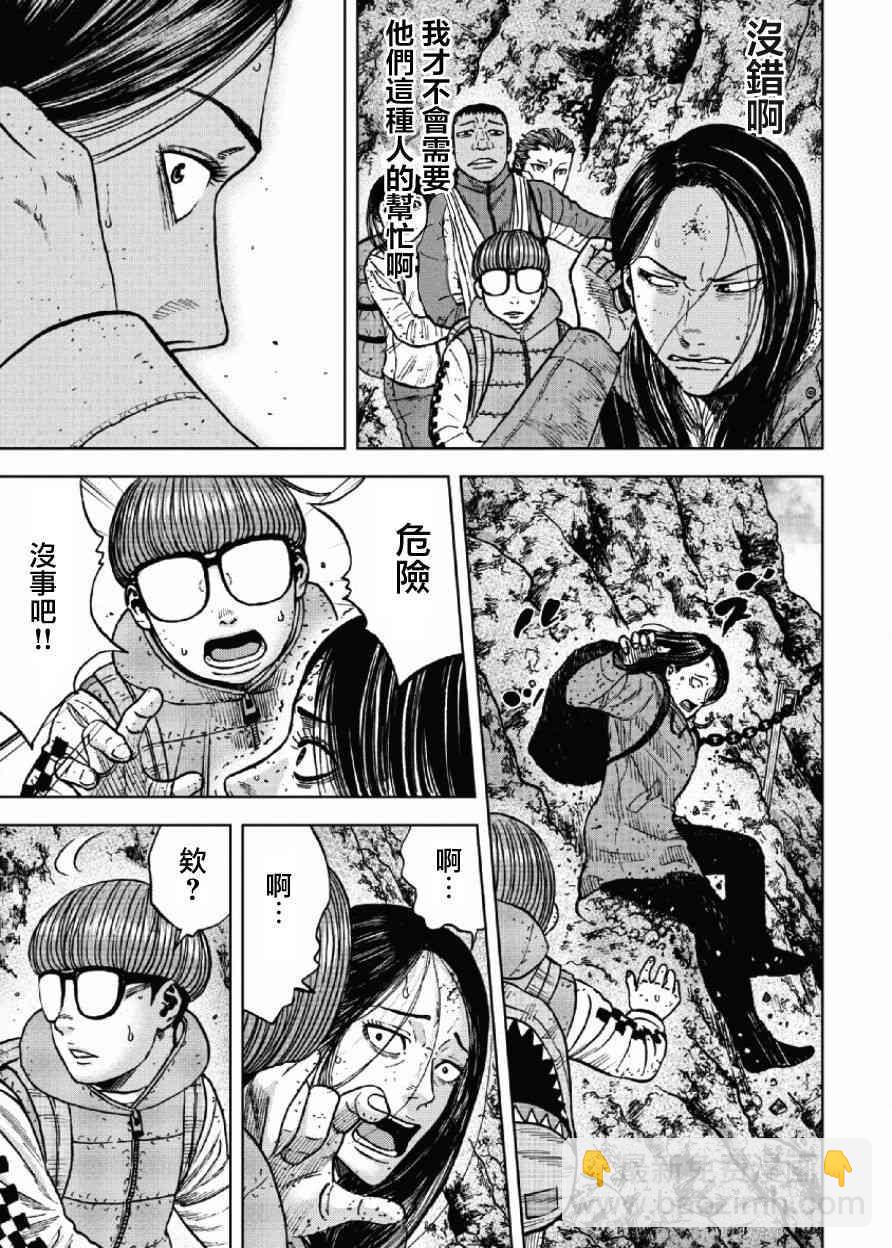 第45话6