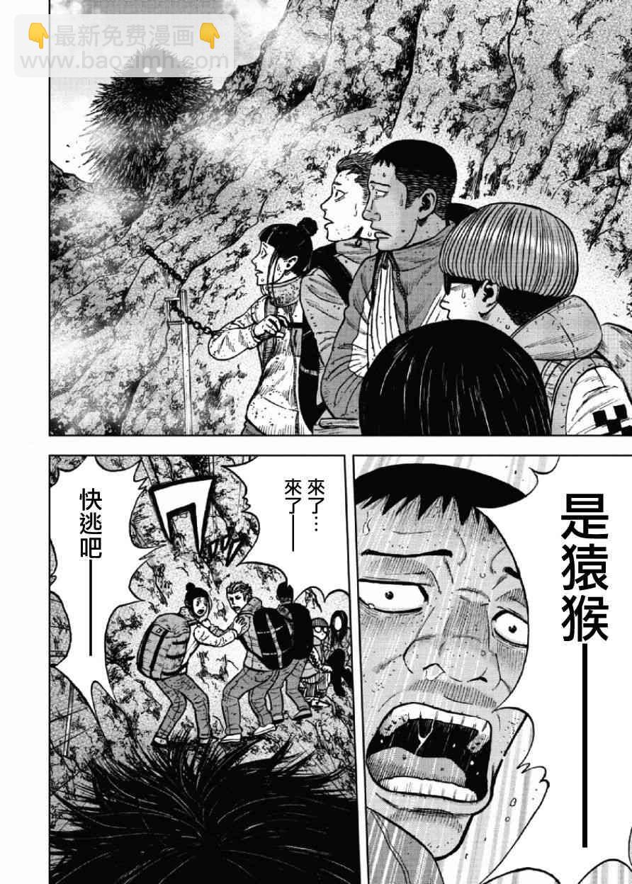 第45话7
