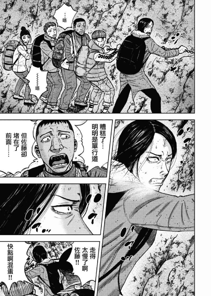 第45话8