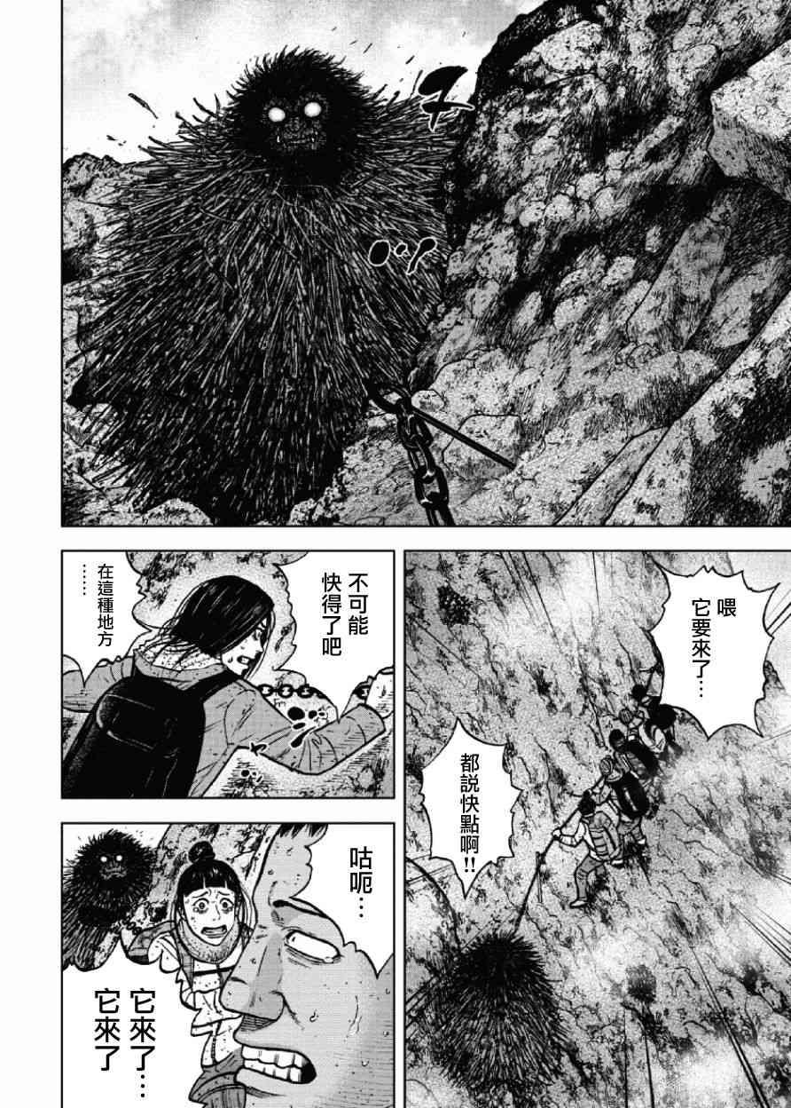 第45话9