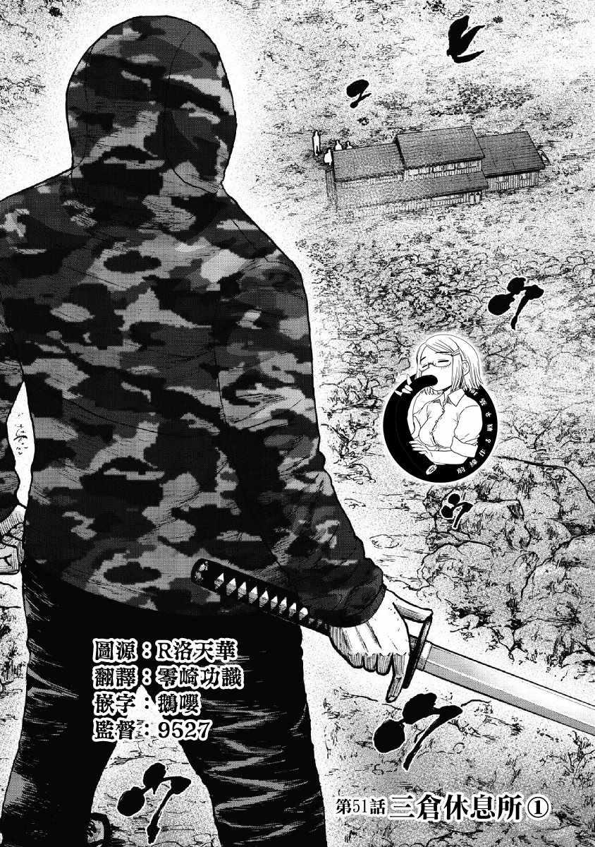第51话0