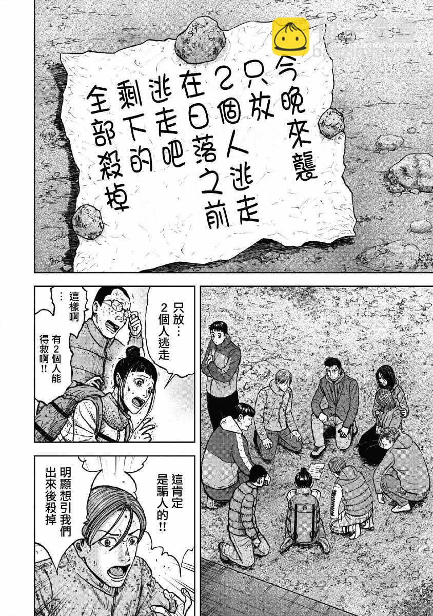 第51话1