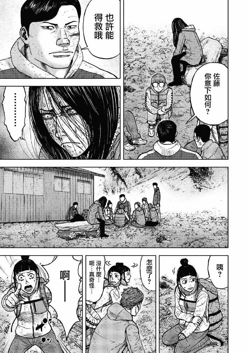 第51话10