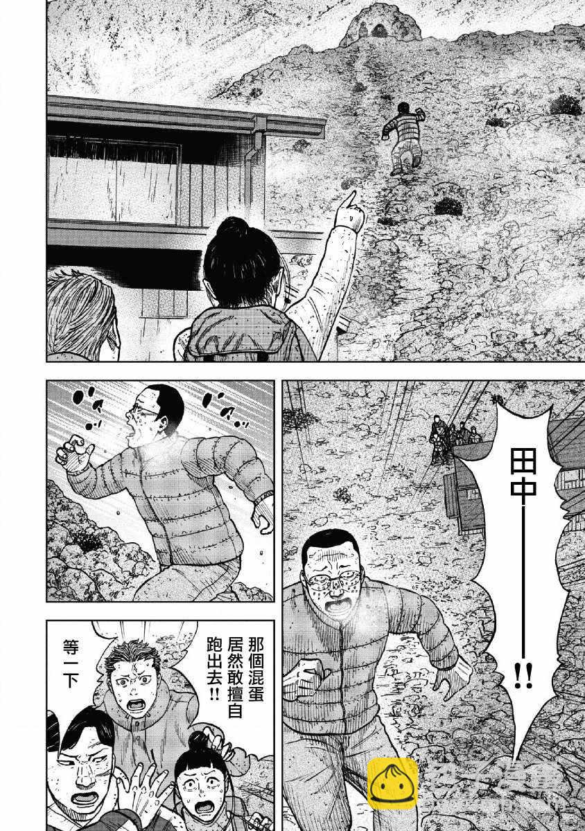 第51话11