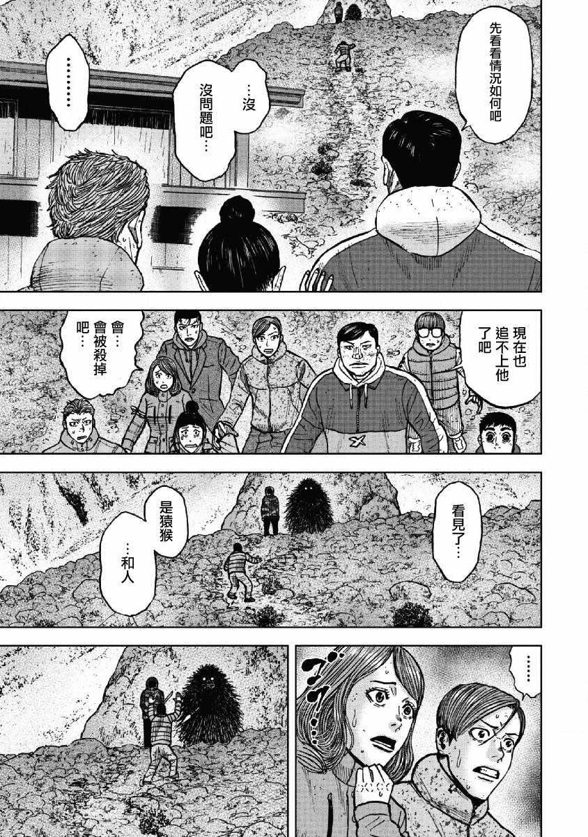 第51话12