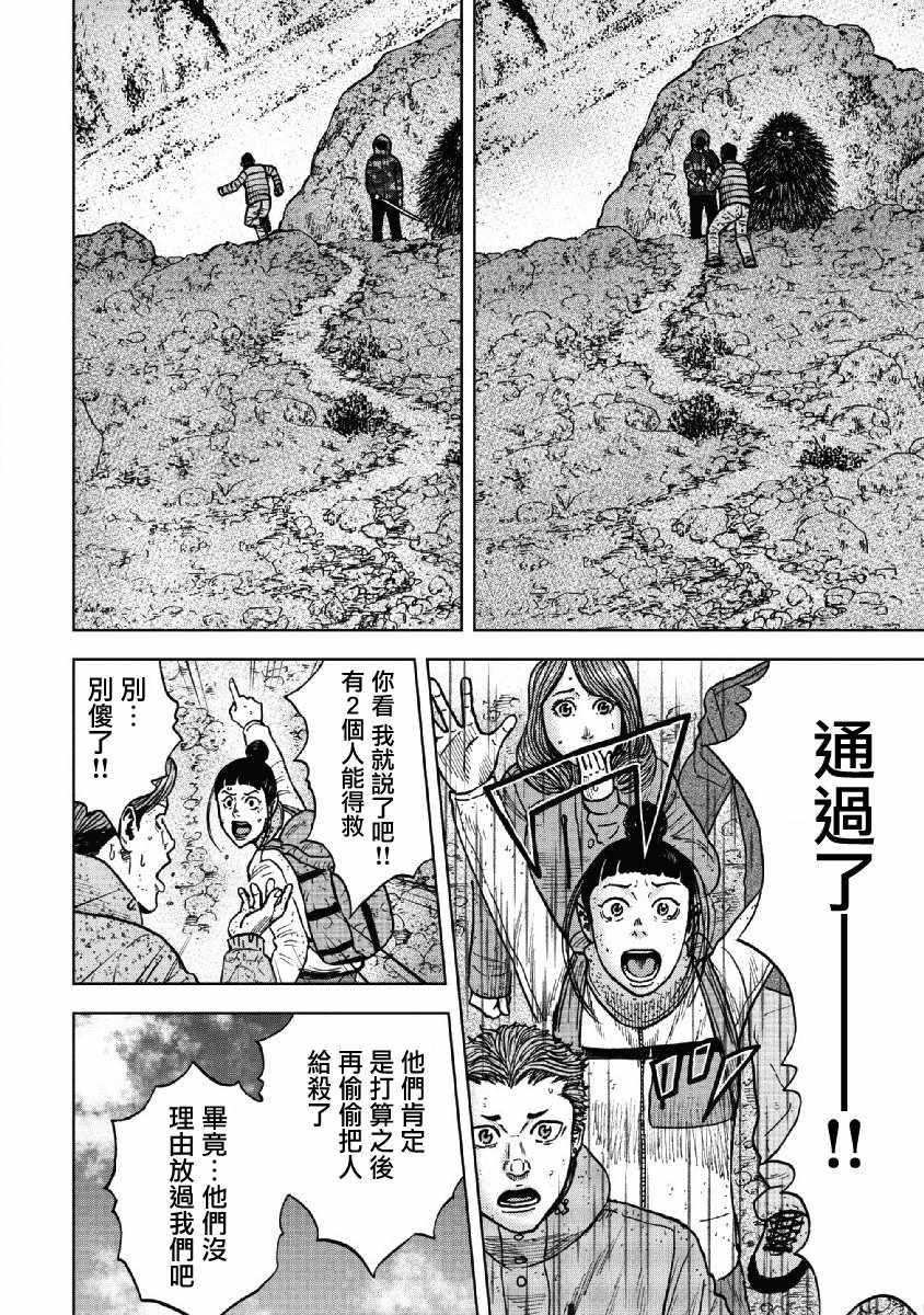 第51话13