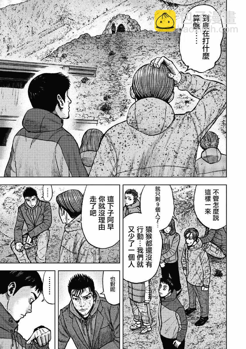 第51话14