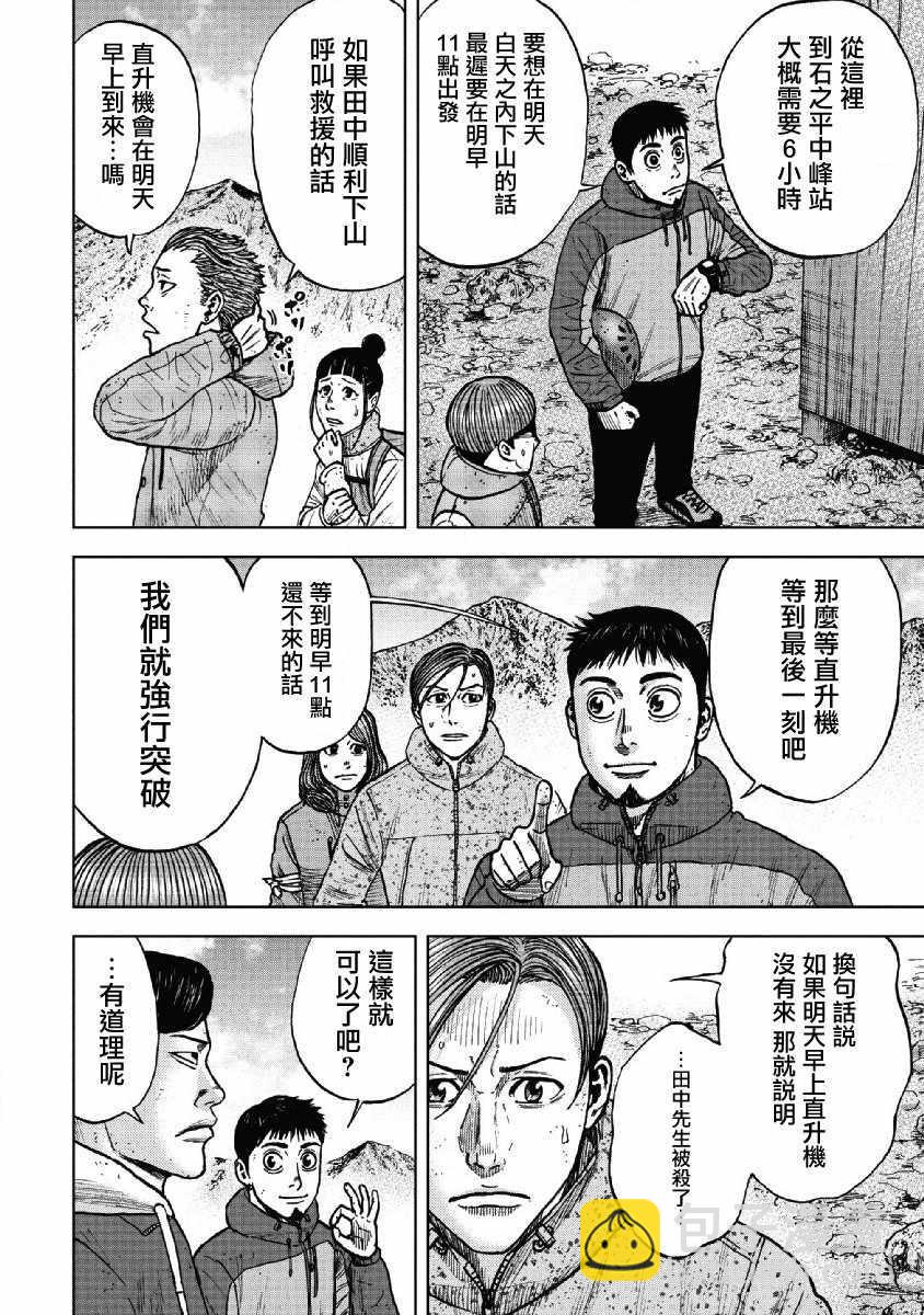 第51话15