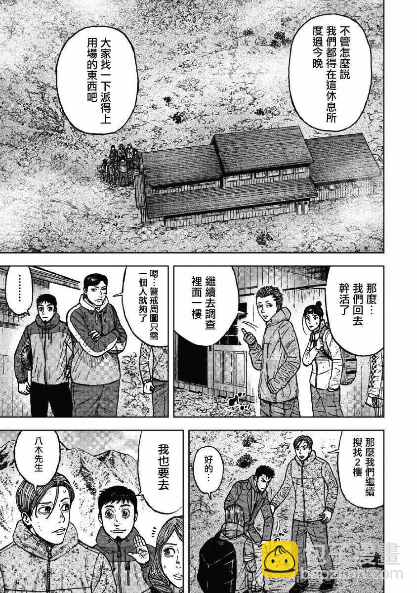 第51话16