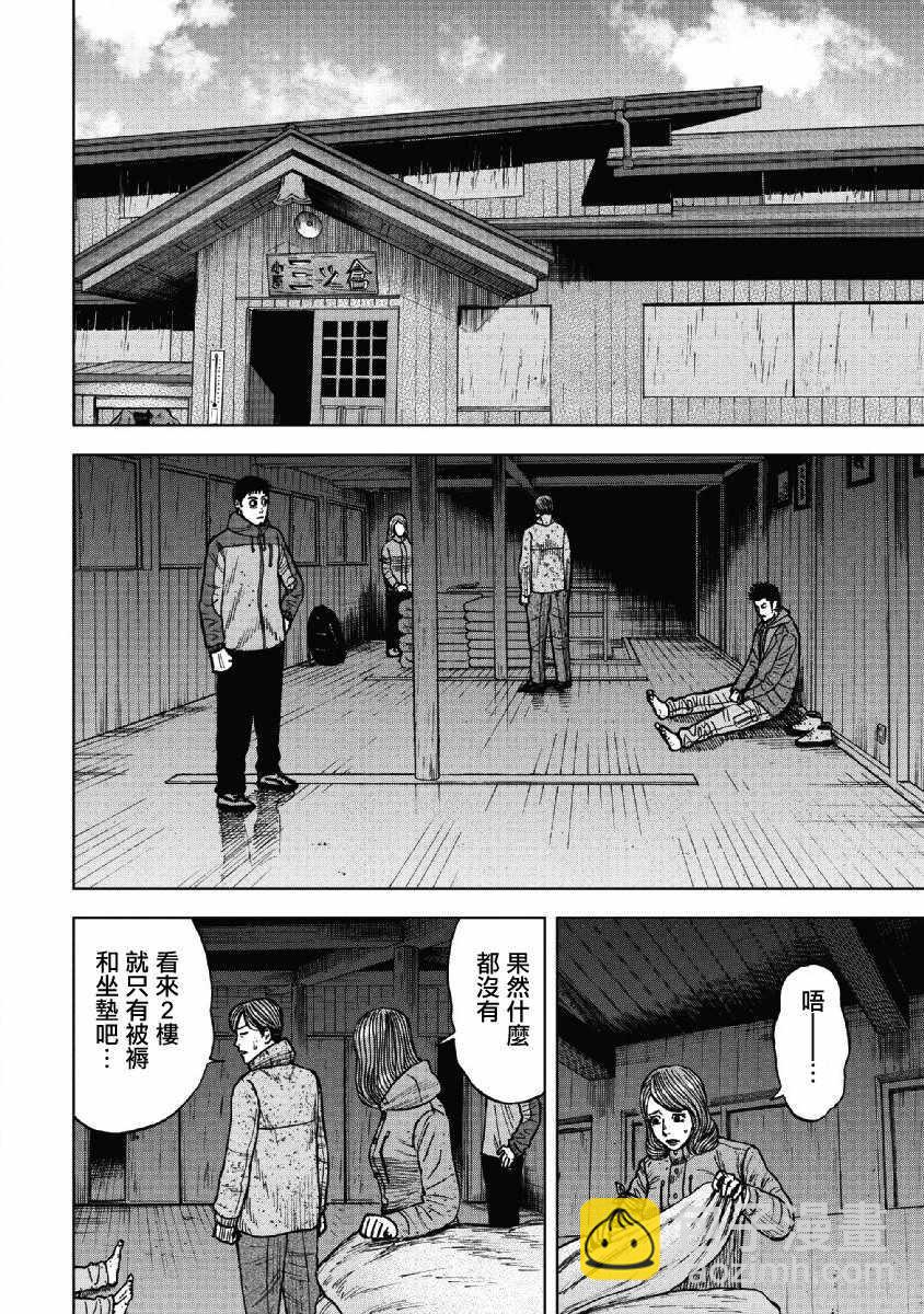 第51话17