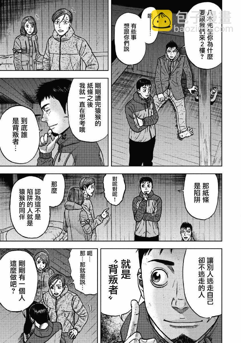 第51话18