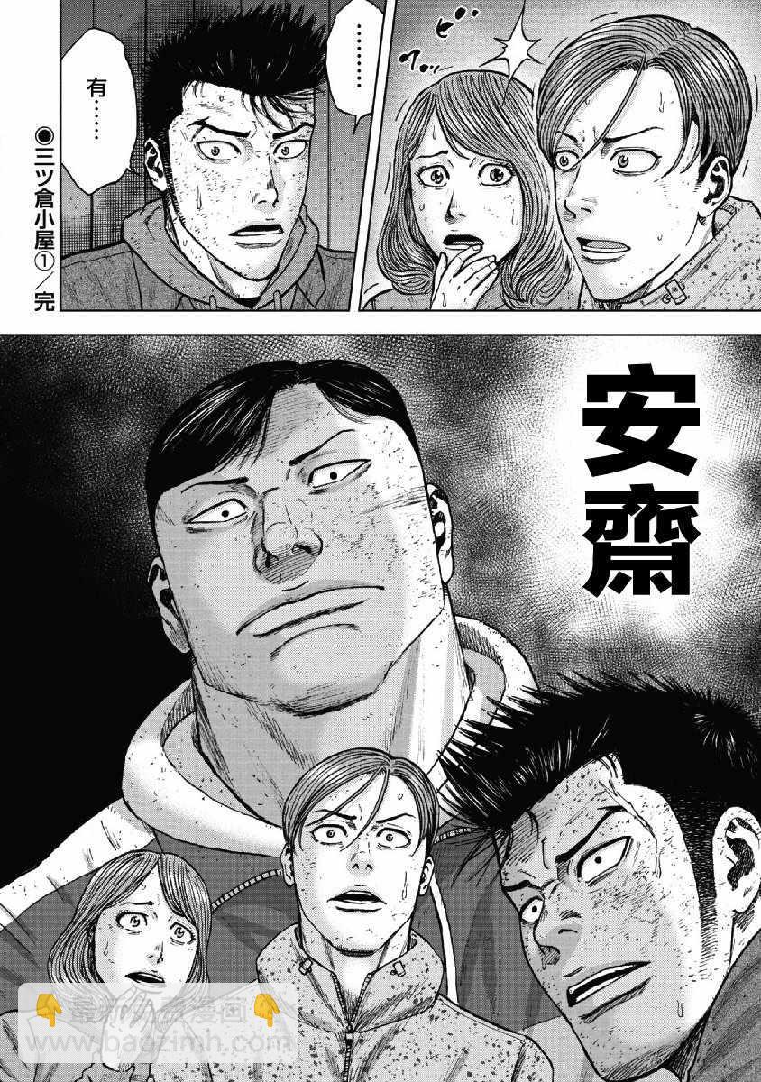 第51话19