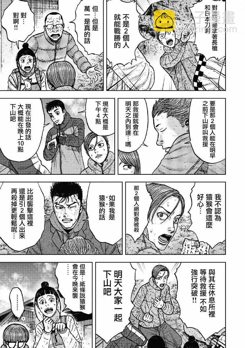 第51话2