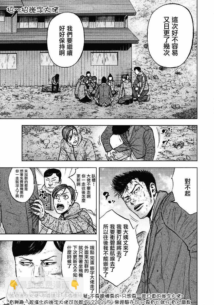 第51话20