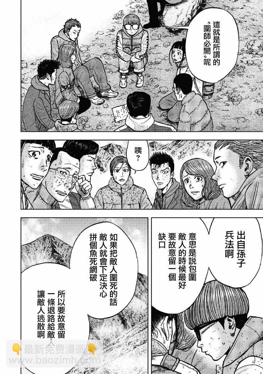 第51话3