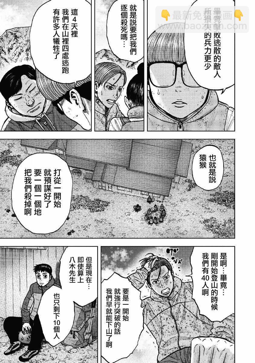 第51话4