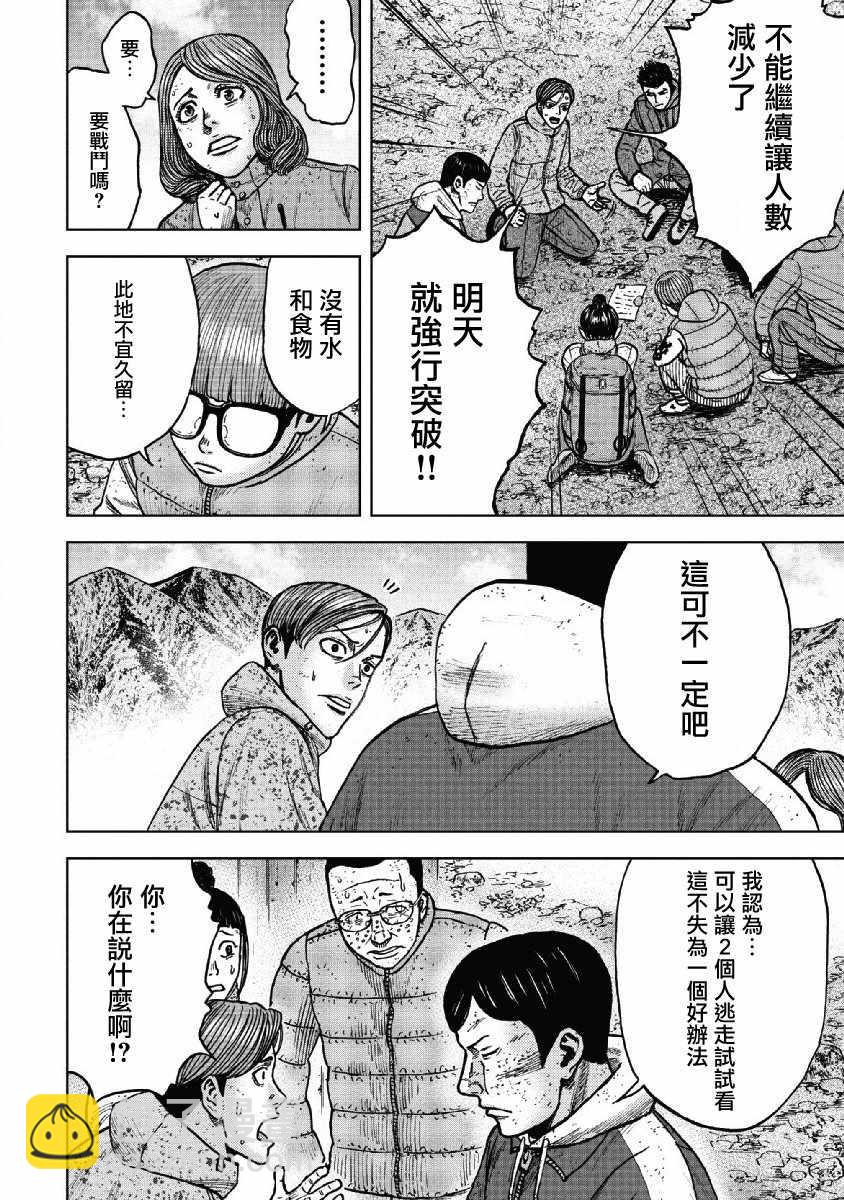 第51话5