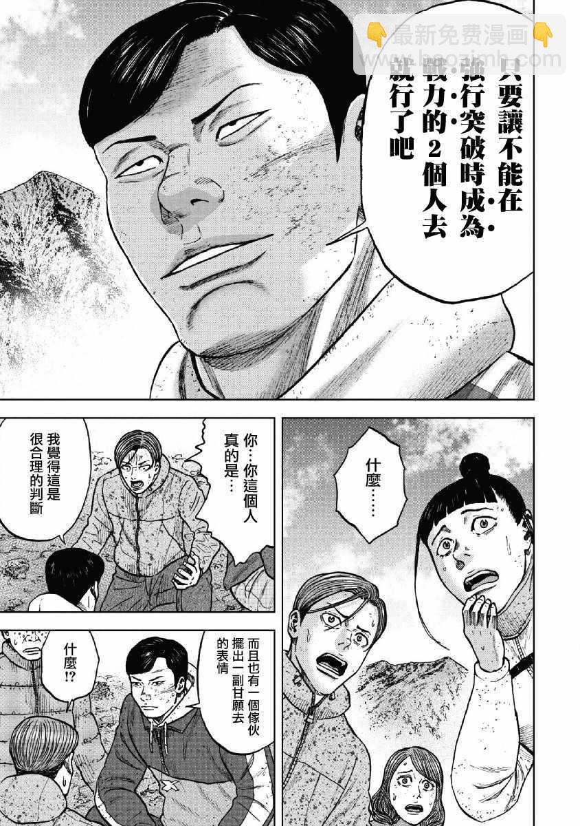 第51话6