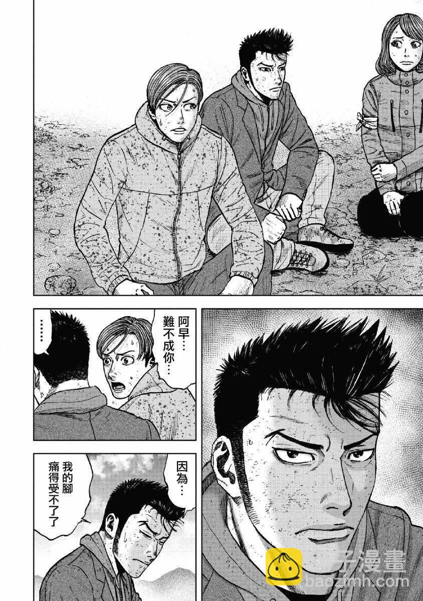 第51话7