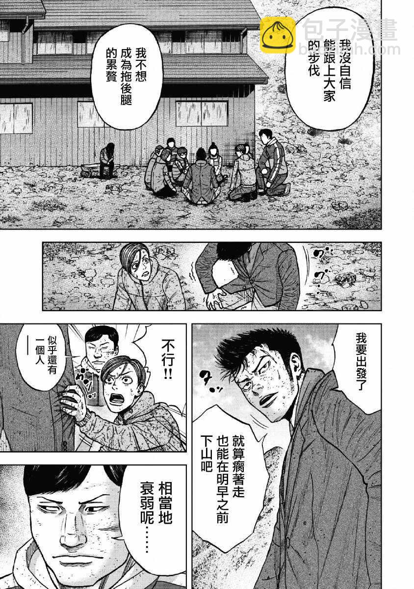 第51话8
