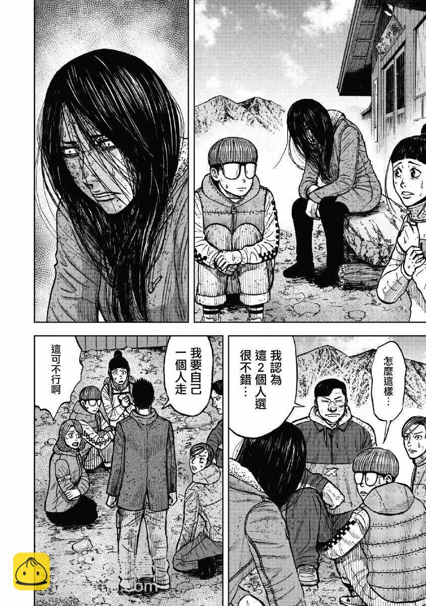 第51话9