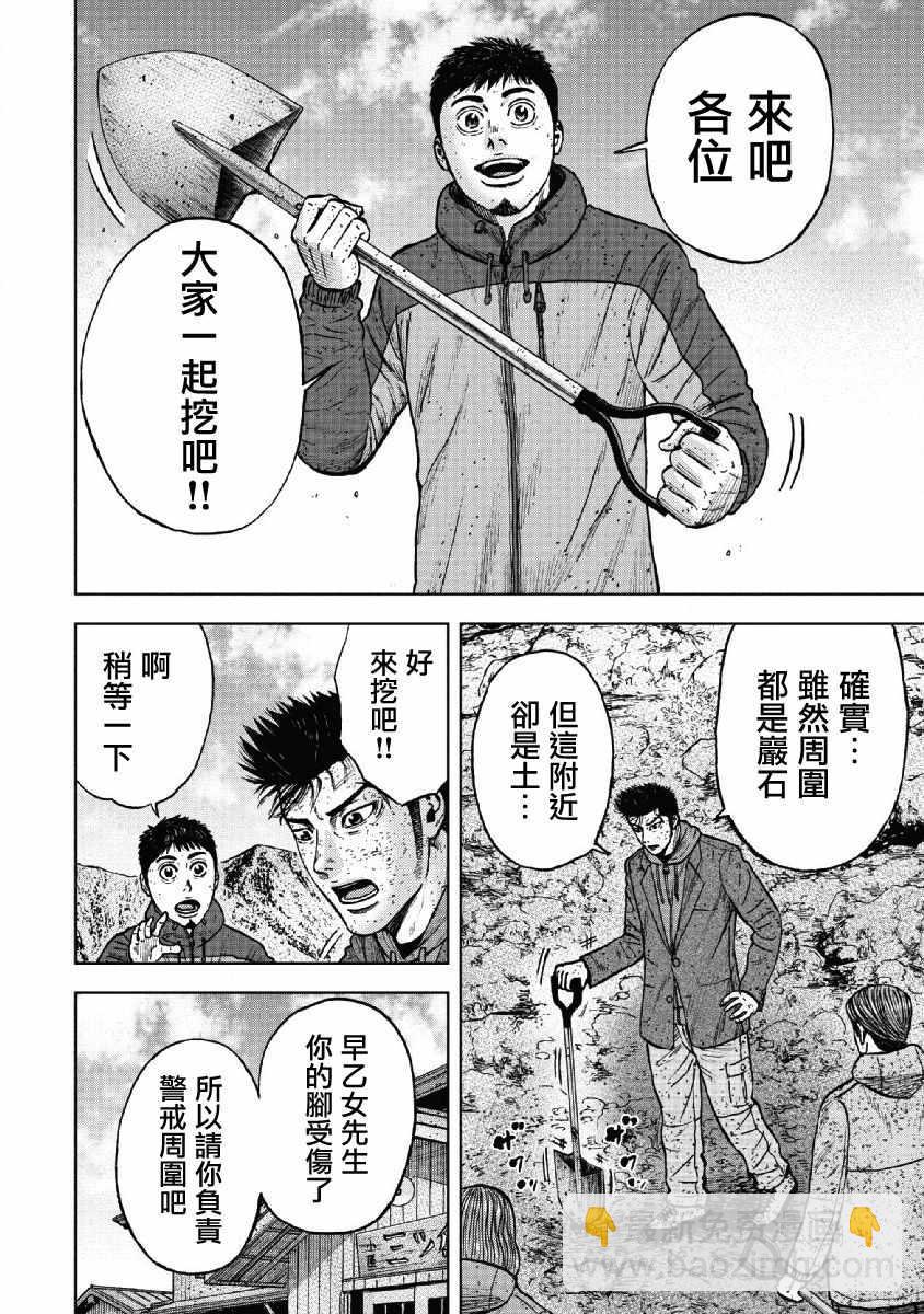 第52话13