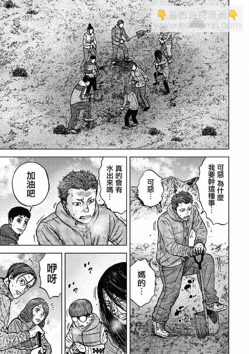 第52话14